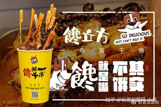 盤(pán)點(diǎn)5個(gè)街頭小吃，讓你一年賺幾倍