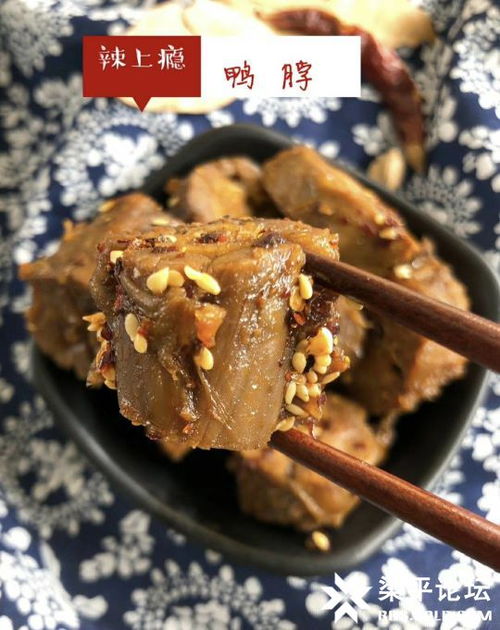 梁平論壇美食分享 工廠現(xiàn)做現(xiàn)發(fā)，無(wú)添加的特色辣鹵小吃，下酒下飯的休閑美味