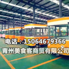 好口福食品機(jī)械廠 打造多功能特色小吃車(chē)，助您開(kāi)啟美食創(chuàng)業(yè)之路