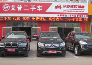 “雙軌”驅(qū)動(dòng)的創(chuàng)新模式 98汽車(chē)寄賣(mài)連鎖與商品房代購(gòu)代銷(xiāo)的前瞻布局